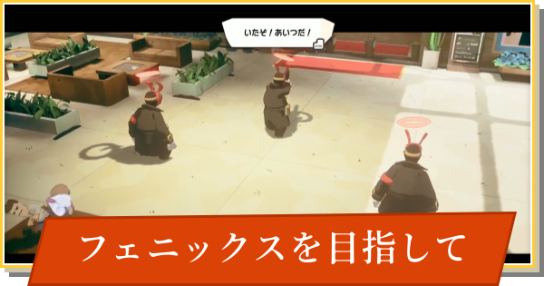 【デイモン&ベイビー】フェニックスを目指しての攻略【DAMON and BABY】