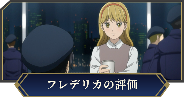 【ノイサガ】フレデリカ・グリーンヒル（エル・ファシルの出会い）の評価とスキル【銀河英雄伝説 Die Neue Saga】