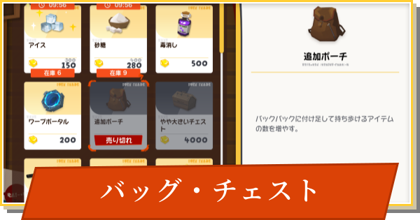 【デイモン&ベイビー】バッグ・チェストの容量の増やし方【DAMON and BABY】