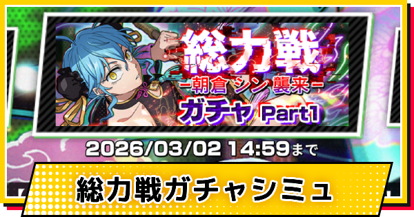 【サカパズ】オリエンタル(赤尾晶)ガチャシミュレーター【SAKAMOTO DAYS デンジャラスパズル】