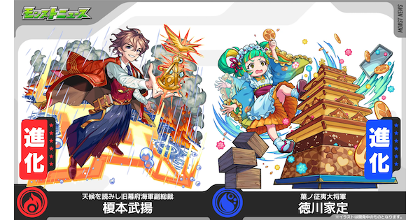 【モンスト】徳川家定（とくがわいえさだ）の評価