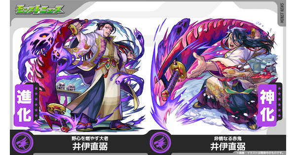 【モンスト】井伊直弼（いいなおすけ）の評価