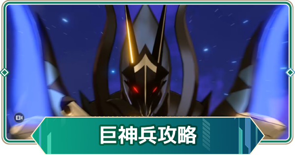 【アウタープレーン】イオータワールドの巨神兵攻略｜ウィークリー討伐【アウプレ】