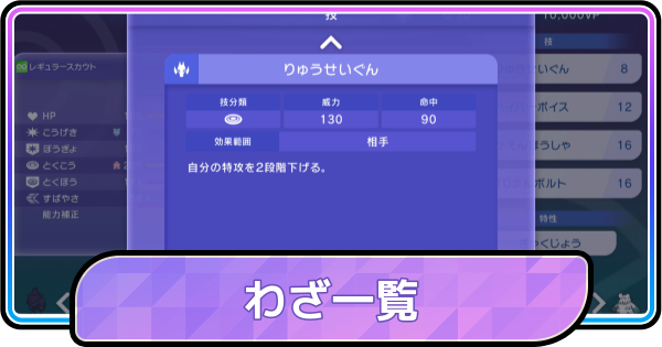 【ポケモンチャンピオンズ】技（わざ）一覧
