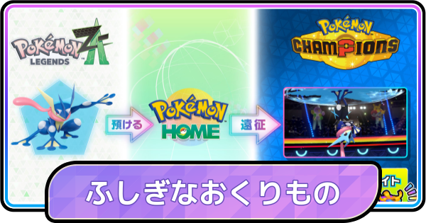 ポケットモンスターX 北米版　配布　海外版　ふしぎなおくりもの　未受け取り ふしぎなおくりもの24枚未使用 配布伝説多数 ポケットモンスター X