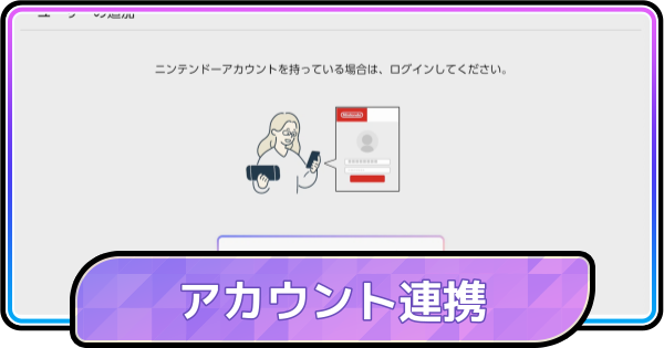 【ポケモンチャンピオンズ】アカウント連携のやり方