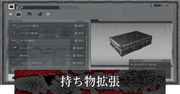 【バイオレクイエム】アタッシュケースの拡張方法｜アイテムスロットの増やし方【バイオハザード9】