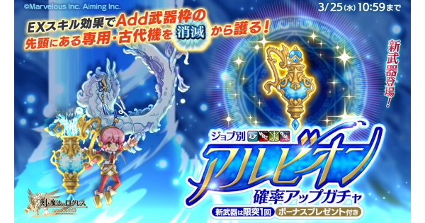 【ログレス】「デスペ」アルビオン確率アップガチャシミュレーター【剣と魔法のログレス いにしえの女神】