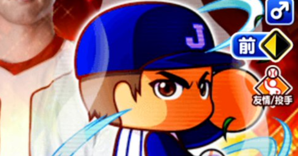 【パワプロアプリ】[復活の二刀流]大谷翔平のイベントと評価【パワプロ】