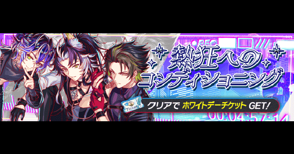 【クラフィ】キルヒホフ＆パブロフ＆ギルバート攻略｜2026ホワイトデー【クラッシュフィーバー】