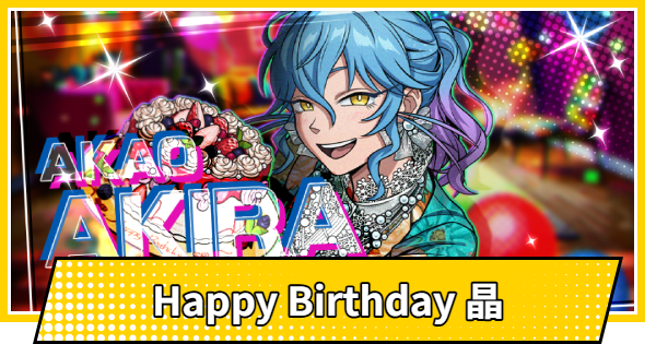 【サカパズ】Happy Birthday 晶の評価【SAKAMOTO DAYS デンジャラスパズル】