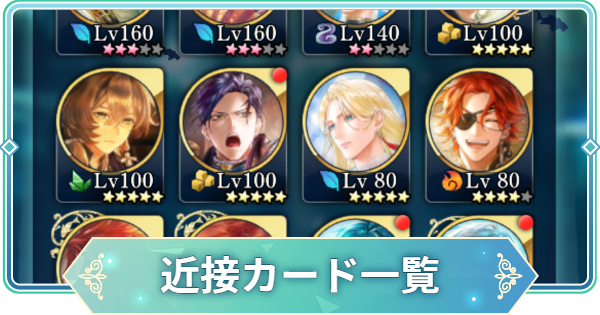 【りゅうみこ】近接カード一覧【遙かなる時空の中で 龍宮の神子】