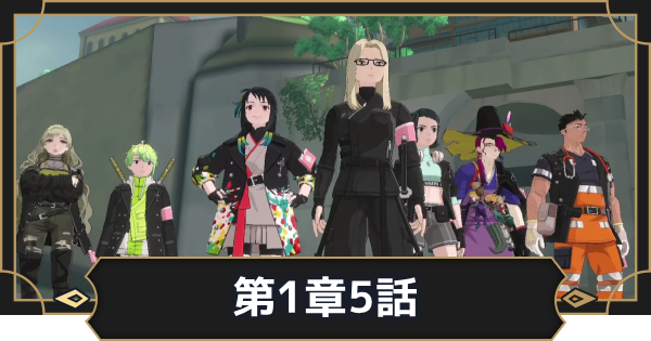 【オルエク】オルエク攻略プレイコラム：第5回 第1章5話編【オルタナヴェルト 青の祓魔師外伝】