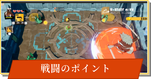 【デイモン&ベイビー】戦闘のポイント｜勝てないときの対処法【DAMON and BABY】