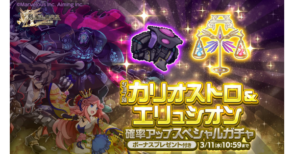 【ログレス】「デスペ」カリオストロ&エリュシオンガチャシミュレーター【剣と魔法のログレス いにしえの女神】