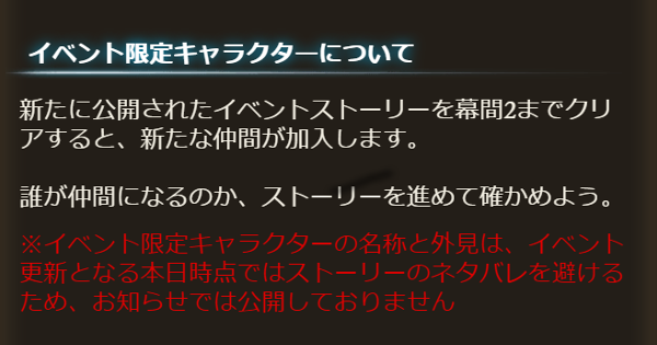 【グラブル】12周年イベ報酬キャラの評価/性能まとめ【グランブルーファンタジー】