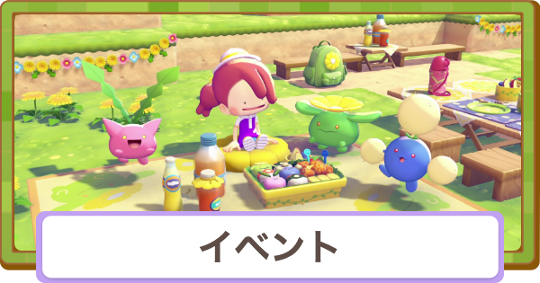 【ぽこあポケモン】イベント一覧と開催期間【ぽこポケ】