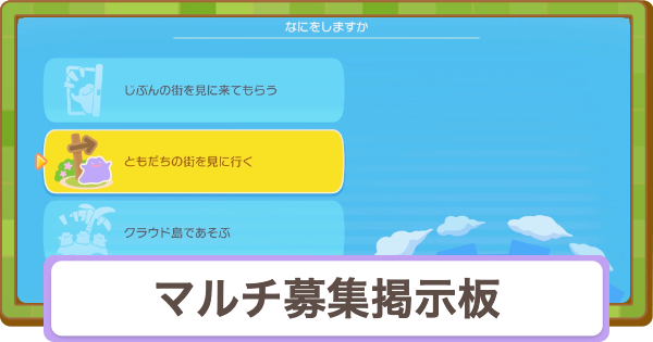 【ぽこあポケモン】マルチ募集掲示板【ぽこポケ】