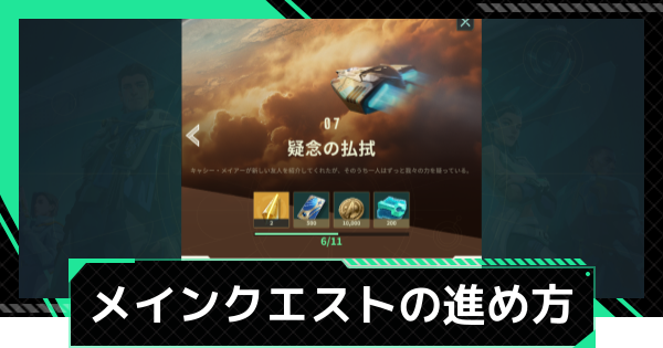 【ファウンデーション】メインクエストの進め方【銀河フロンティア】