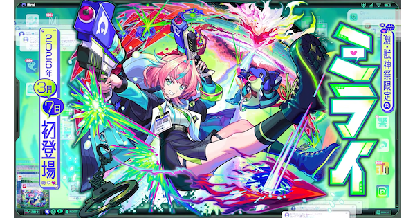 【モンスト】ミライの評価