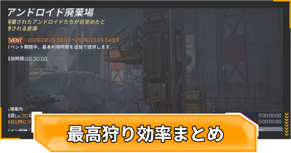 【RFオンラインネクスト】最高狩り効率まとめ【RFオンネク】
