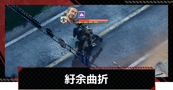 【メカラシ】紆余曲折攻略｜武者討伐 未路のその果て【鋼嵐】