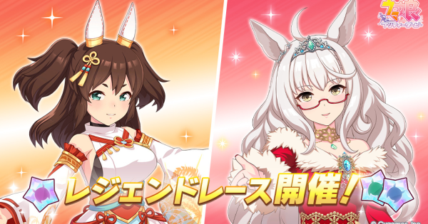 【ウマ娘】レジェンドレース『天皇賞春』攻略｜2026年3月