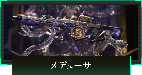 【デルタフォース】メデューサマンデルブリックスキンまとめ【DeltaForce】