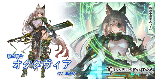 【グラブル】オクタヴィア(リミテッド)の評価/性能検証まとめ【グランブルーファンタジー】