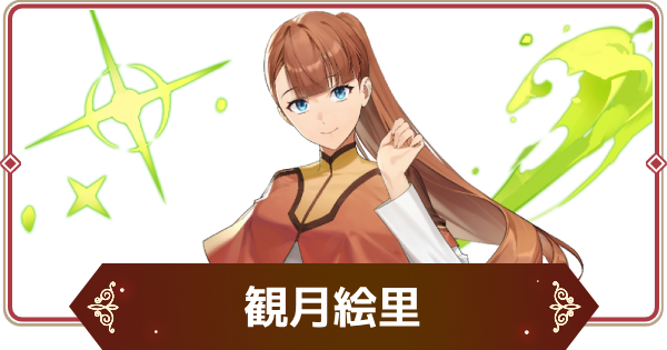 観月 絵里 SR★★ パラレル 俺レベ ユニアリ まとめ割◯ 【俺レベ他取扱◯】観月 絵里 SLG-1-051 SR 緑 - メルカリ