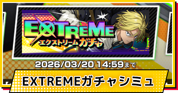 【サカパズ】ウォリアー(シン)ガチャシミュレーター【SAKAMOTO DAYS デンジャラスパズル】
