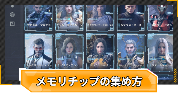【RFオンラインネクスト】メモリチップの集め方【RFオンネク】