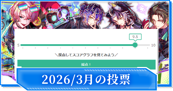 【クラフィ】2026年3月のユーザー評価実装ユニット一覧【クラッシュフィーバー】