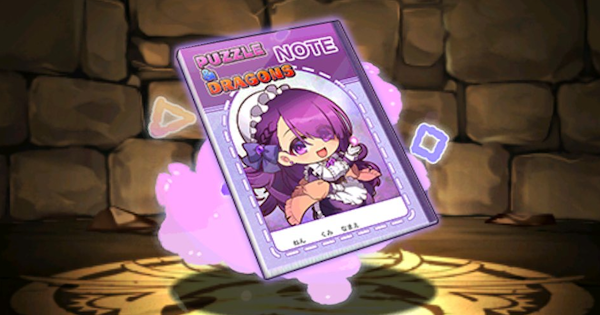 【パズドラ】ミニかみむすびのノートの評価