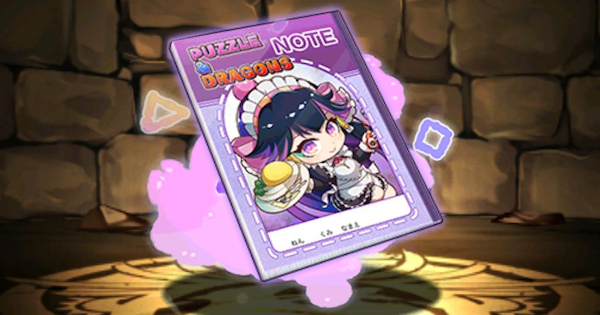 【パズドラ】ミニねふてぃすのノートの評価