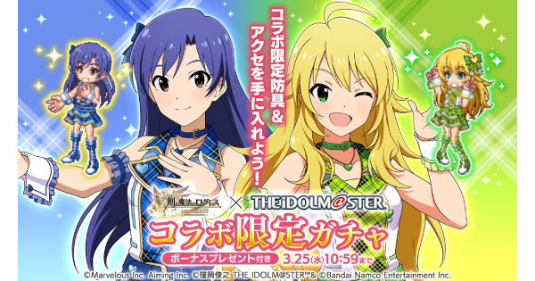 【ログレス】「アイドルマスター」コラボ限定如月千早ガチャシミュレーター【剣と魔法のログレス いにしえの女神】