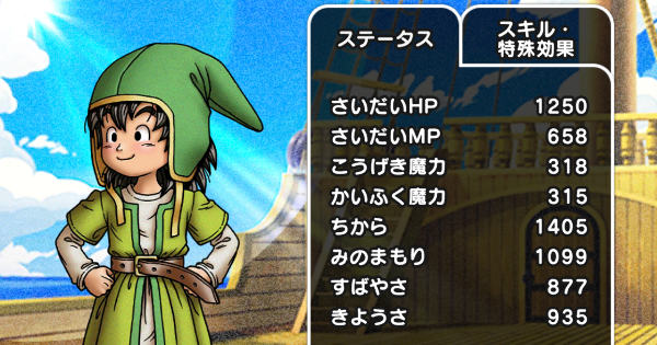 【ドラクエウォーク】アルスの習得スキルと評価・ドラクエ7ReWALK【DQウォーク】