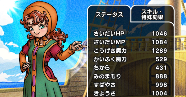 【ドラクエウォーク】マリベルの習得スキルと評価・ドラクエ7ReWALK【DQウォーク】