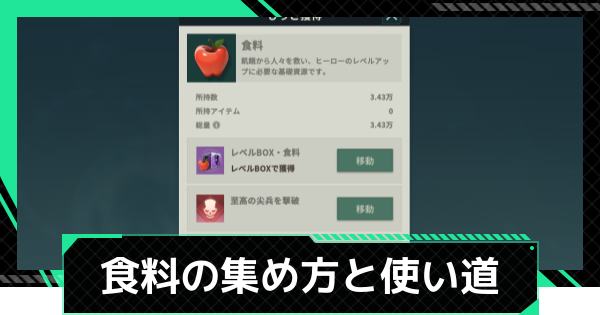 【ファウンデーション】食料の集め方と使い道【銀河フロンティア】