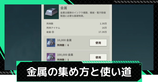 【ファウンデーション】金属の集め方と使い道【銀河フロンティア】