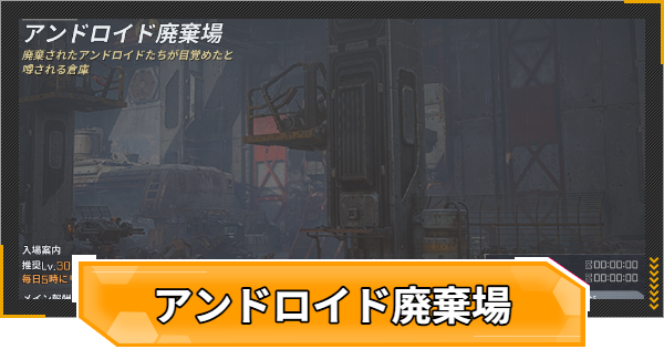 【RFオンラインネクスト】アンドロイド廃棄場のメリット【RFオンネク】