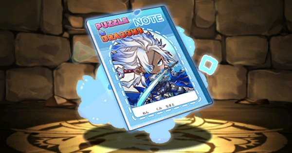 【パズドラ】ミニ青おーでぃんのノートの評価