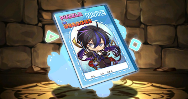 【パズドラ】ミニくろとびのノートの評価