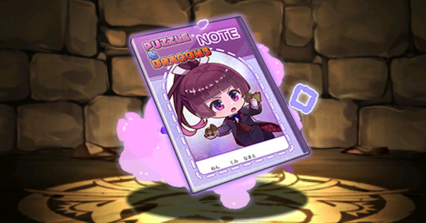【パズドラ】ミニ執事つくよみのノートの評価
