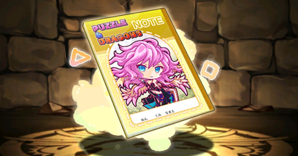 【パズドラ】ミニ光めたとろんのノートの評価