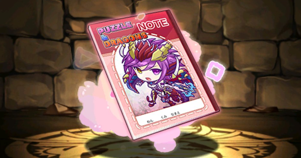 【パズドラ】ミニ赤そにあのノートの評価