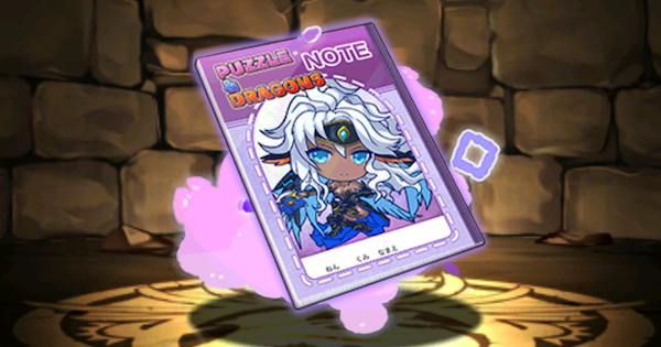 【パズドラ】ミニ闇めたとろんのノートの評価
