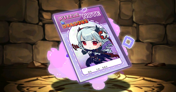 【パズドラ】ミニ闇ばるきりーのノートの評価