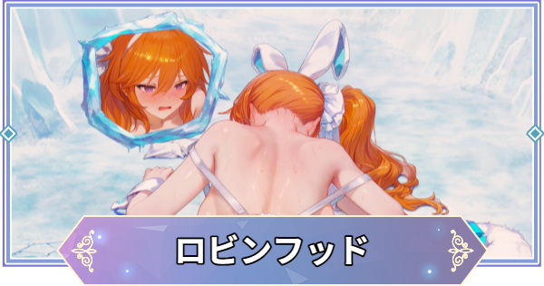 【ブラウンダスト2】ジェニス(ロビンフッド)のインタラクション反応集と流れ【ブラダス2】