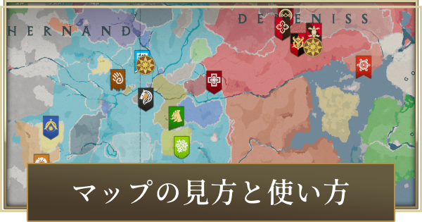 【紅の砂漠】マップの見方と使い方【Crimson Desert】